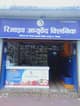 Slider image (4) Revive Ayurveda Clinic for Wellness and Holistic Healing